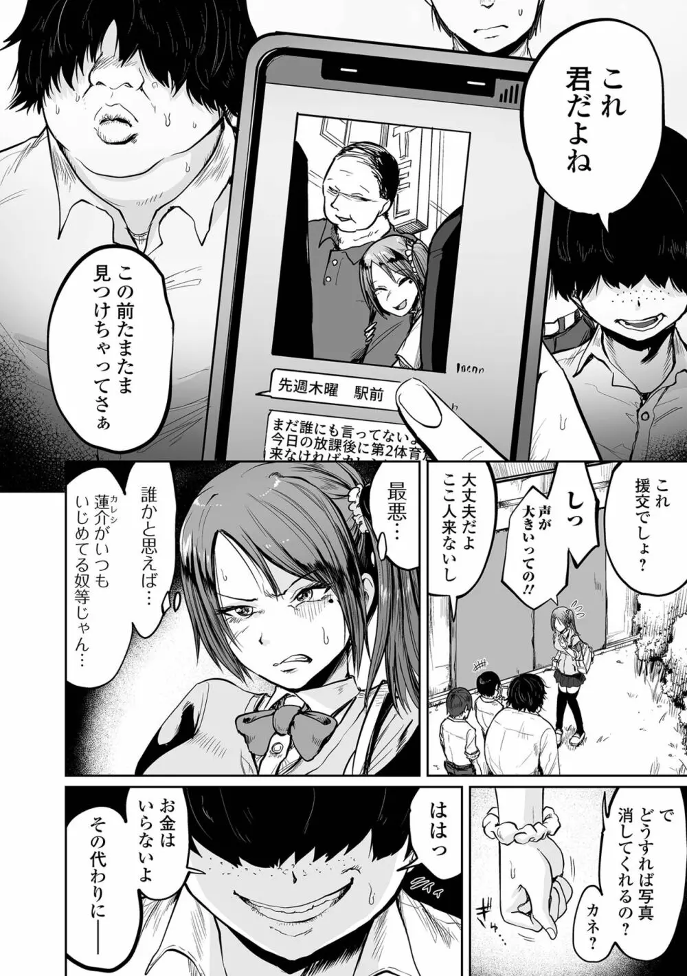 COMIC オルガ vol.29 56ページ