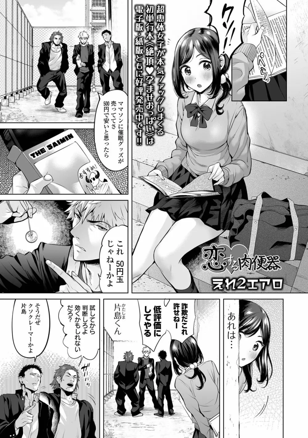 COMIC オルガ vol.29 7ページ