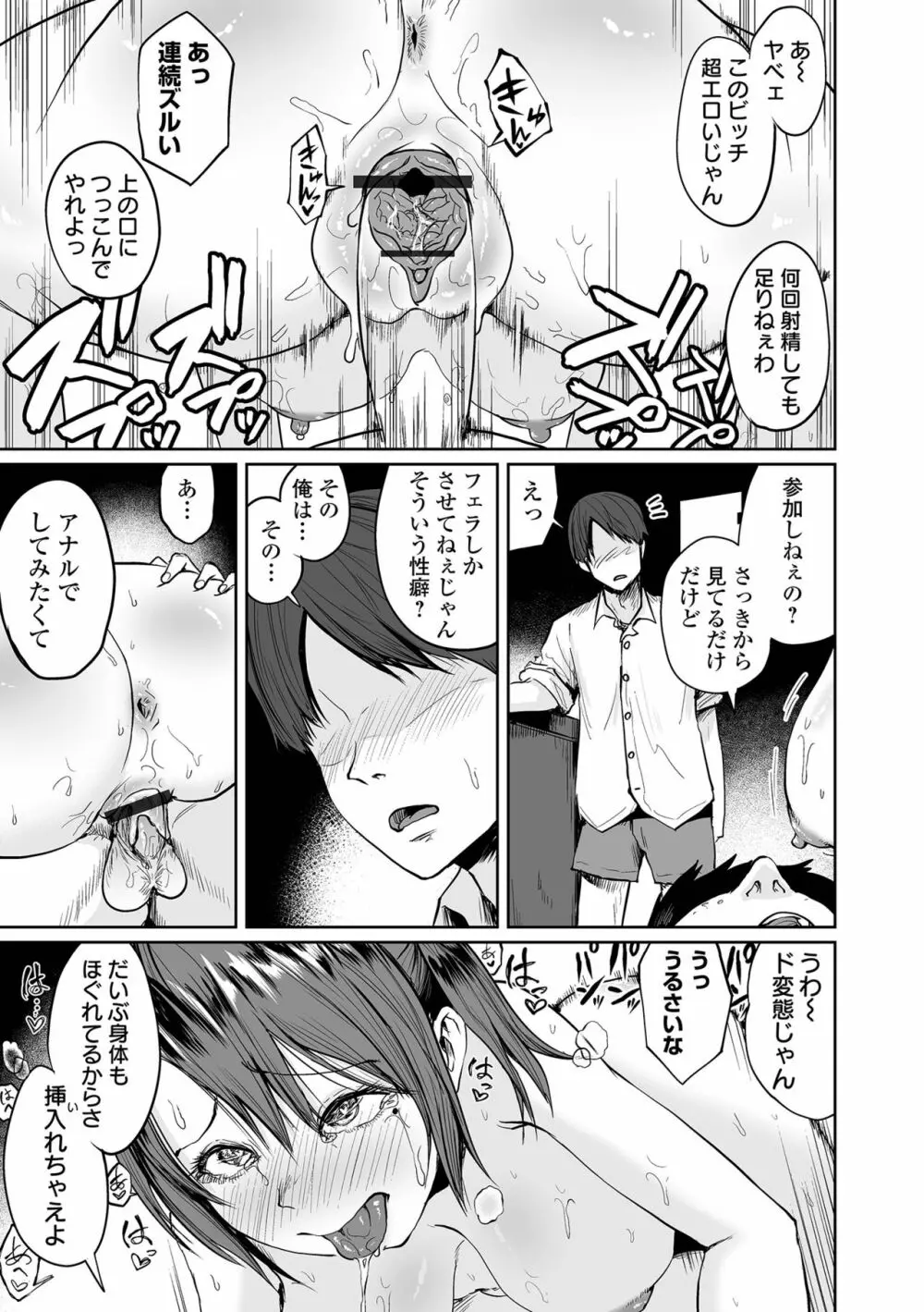 COMIC オルガ vol.29 73ページ