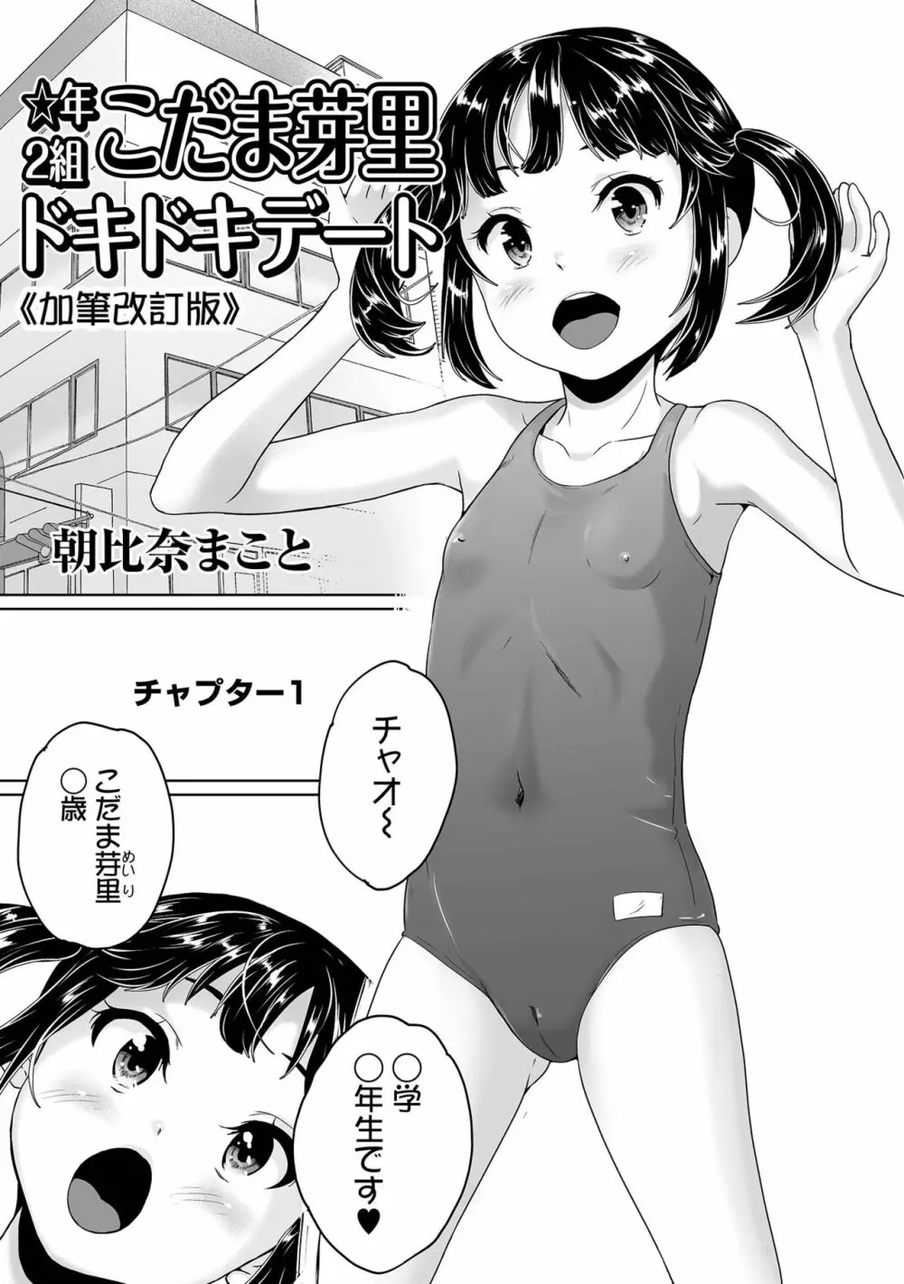 COMIC オルガ vol.29 79ページ