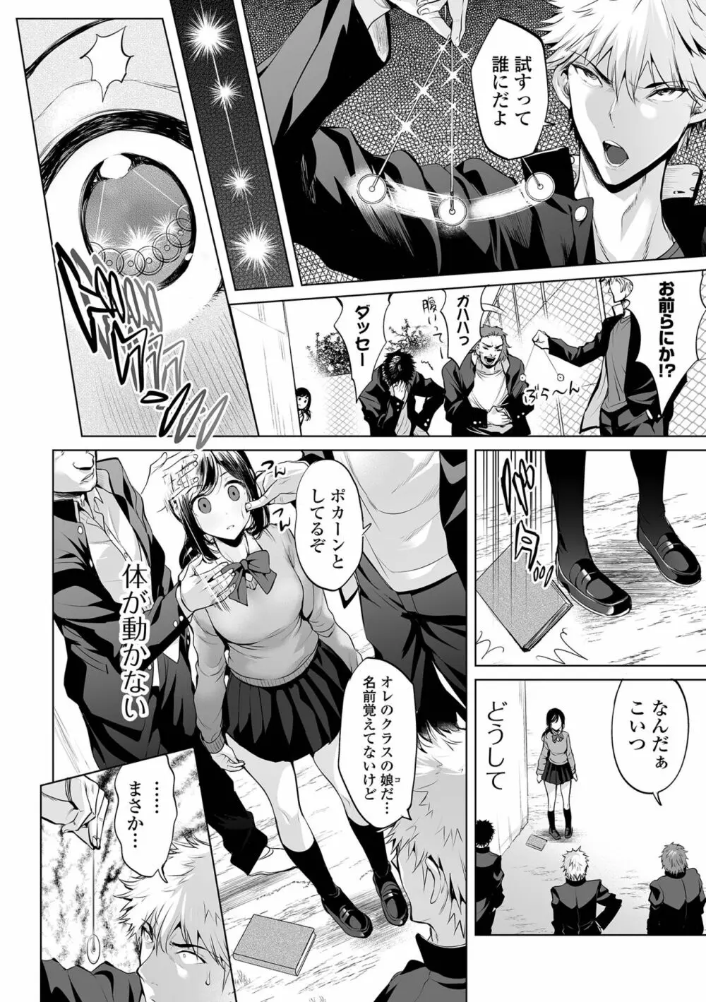 COMIC オルガ vol.29 8ページ