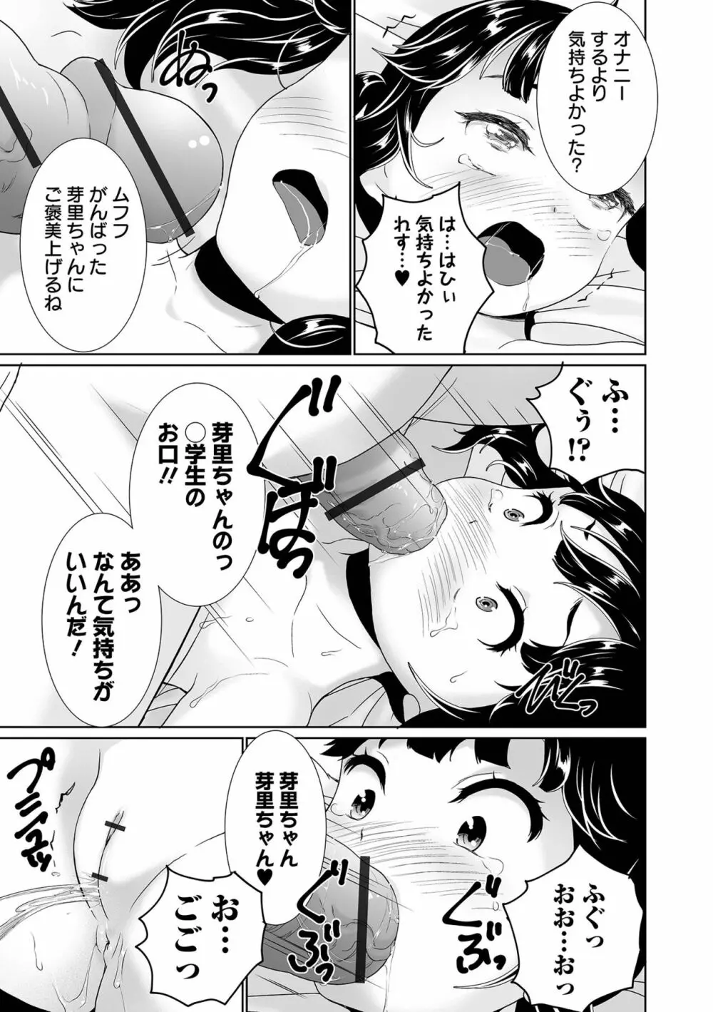 COMIC オルガ vol.29 93ページ