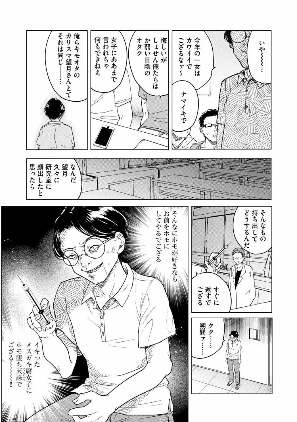 歪んではいるがあれは恋だった。 115ページ