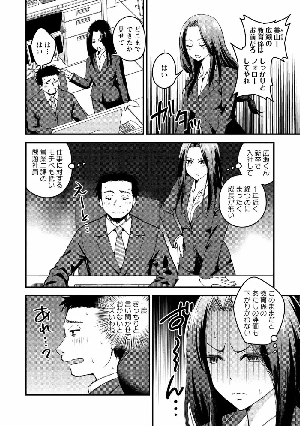 犯ろう系♡女子 144ページ