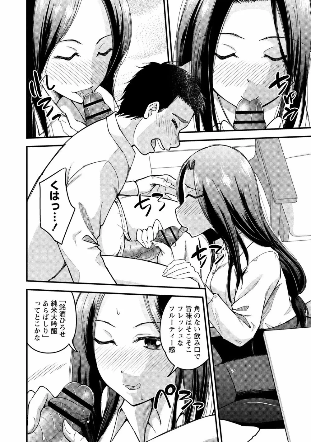 犯ろう系♡女子 150ページ