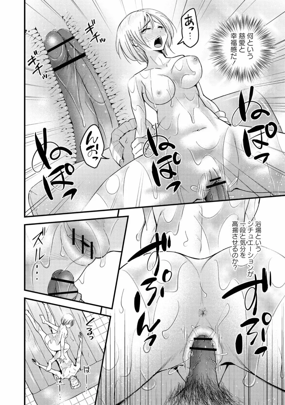 犯ろう系♡女子 182ページ