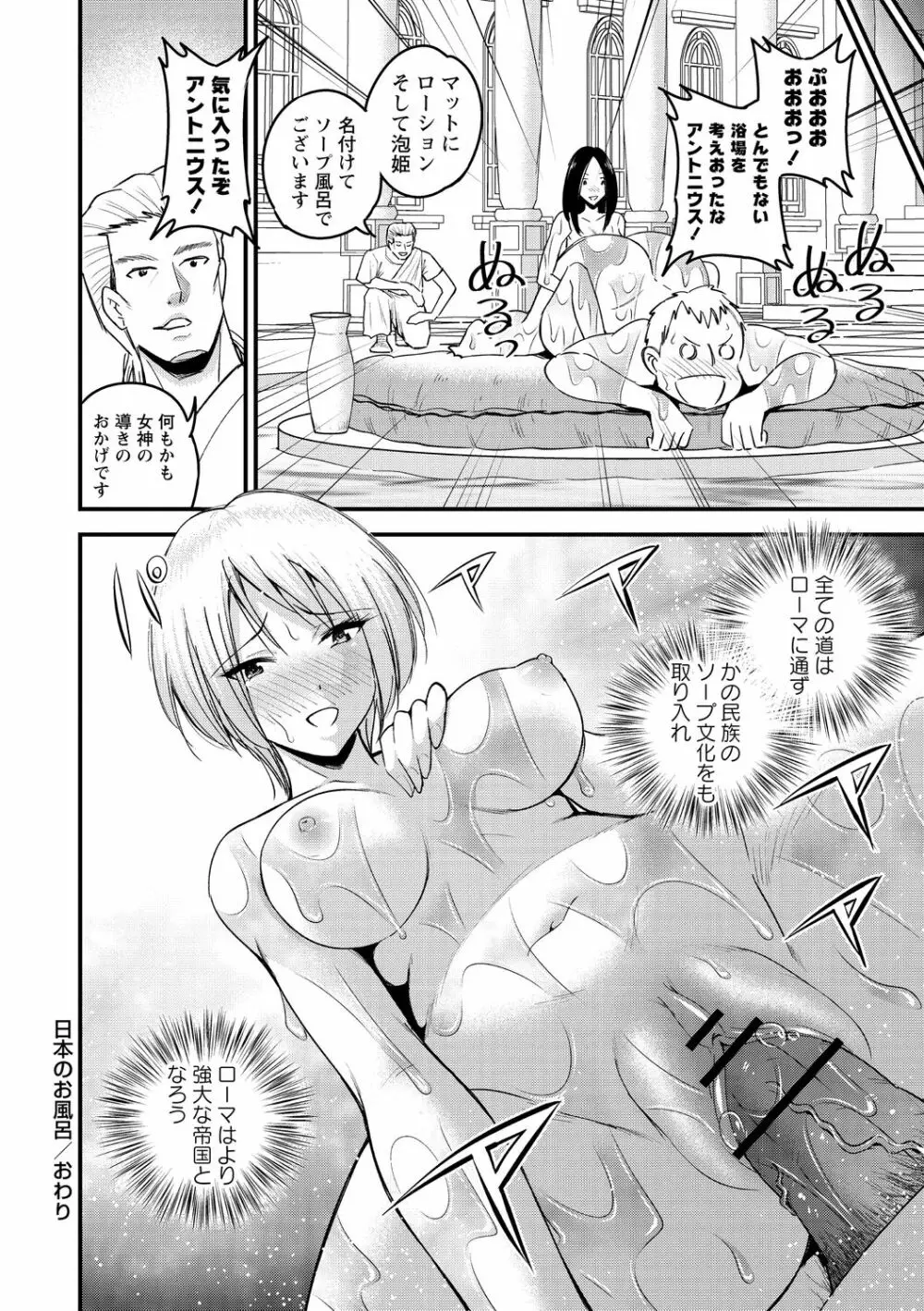 犯ろう系♡女子 186ページ