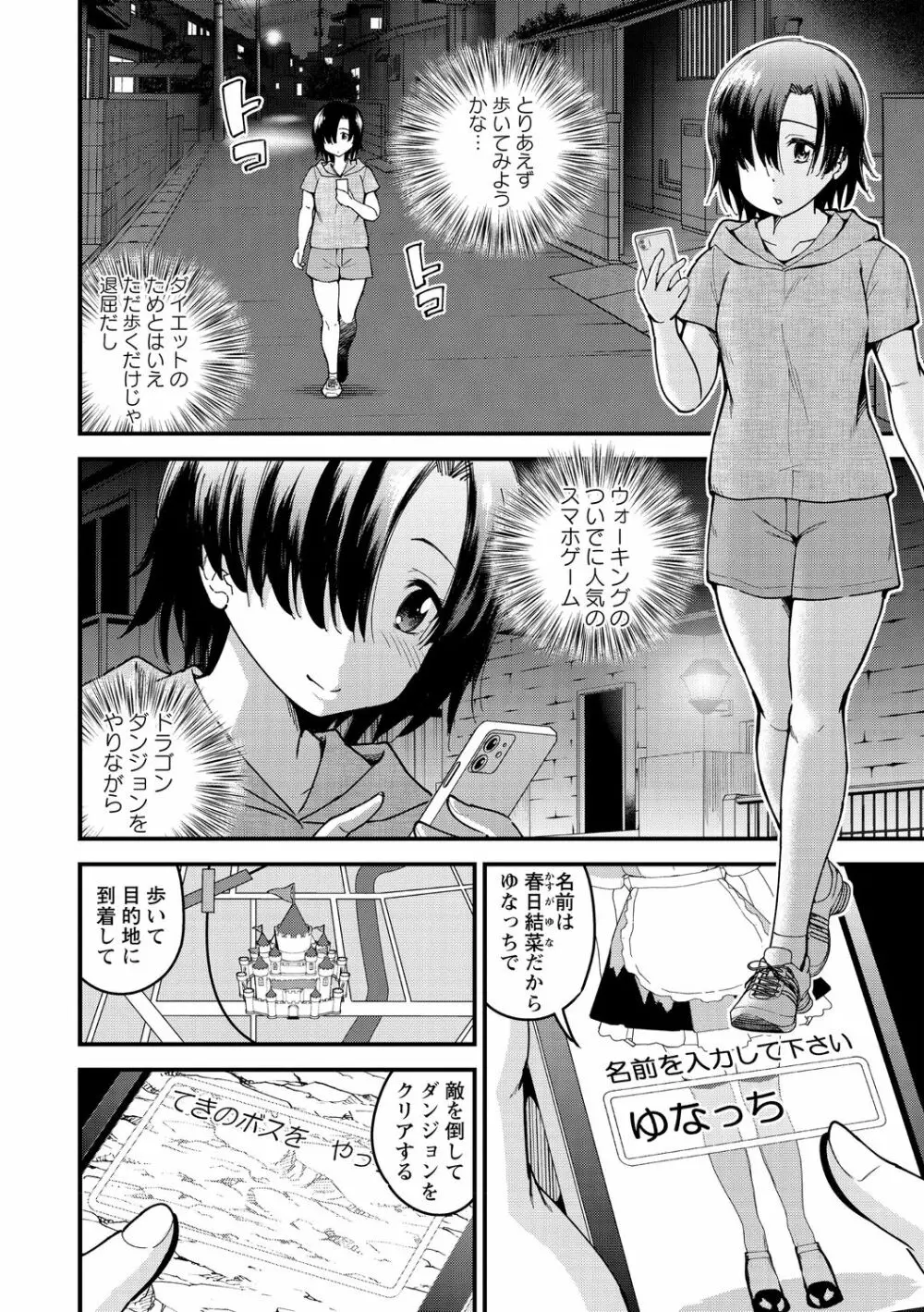 犯ろう系♡女子 32ページ