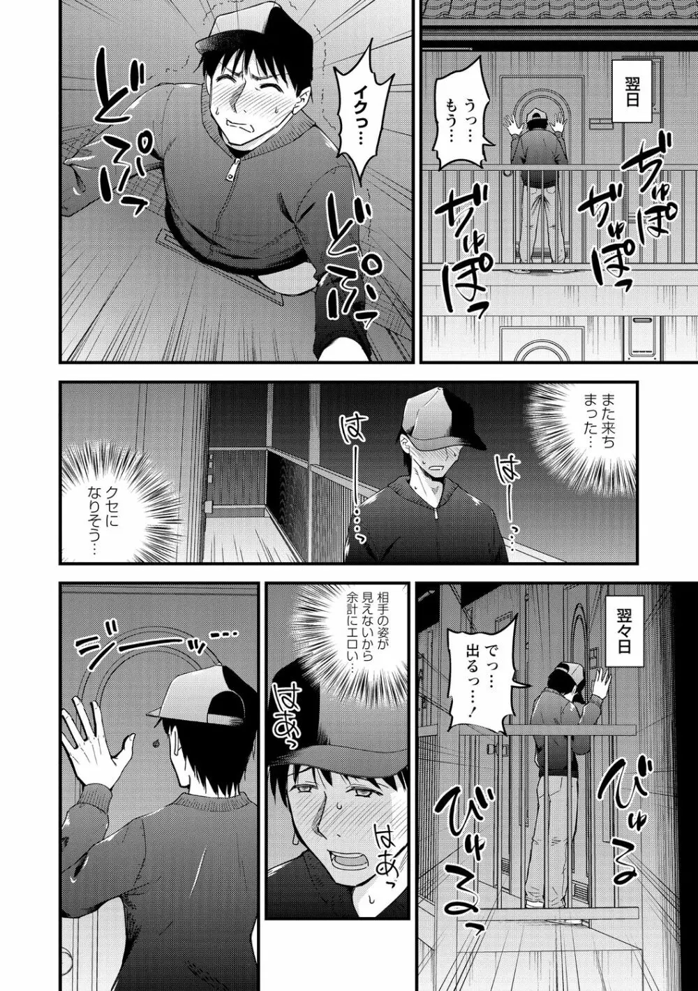 犯ろう系♡女子 58ページ