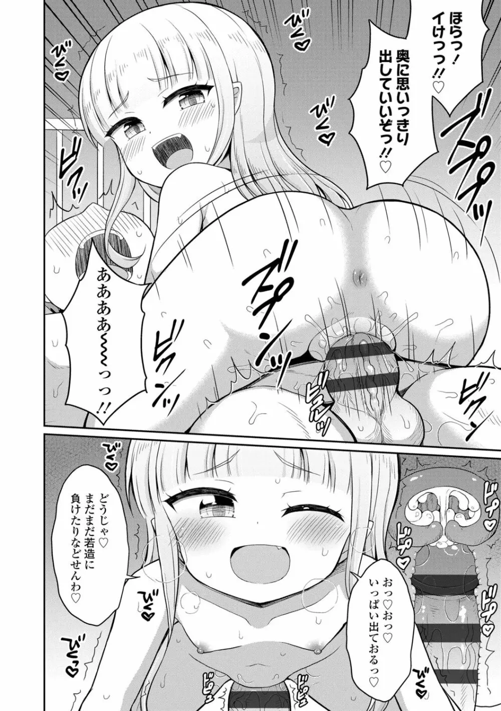 カフェエターナルへようこそ! 168ページ