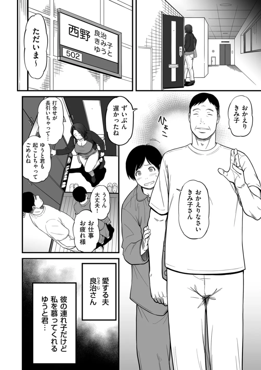 COMIC クリベロン DUMA 2021年9月号 Vol.28 136ページ