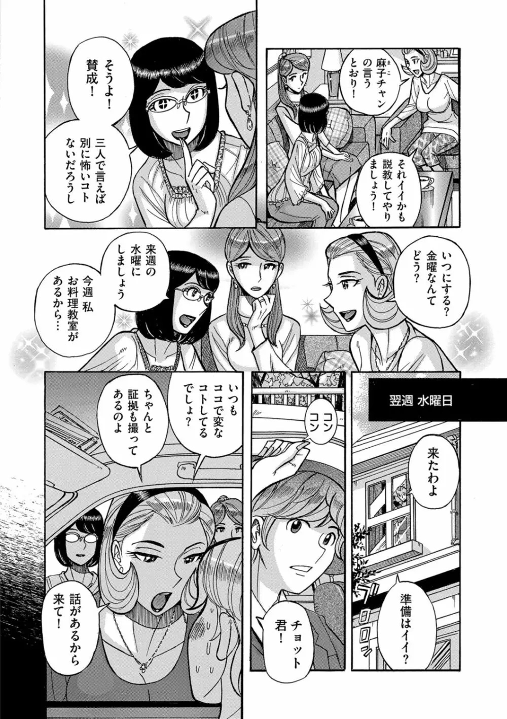 COMIC クリベロン DUMA 2021年9月号 Vol.28 192ページ