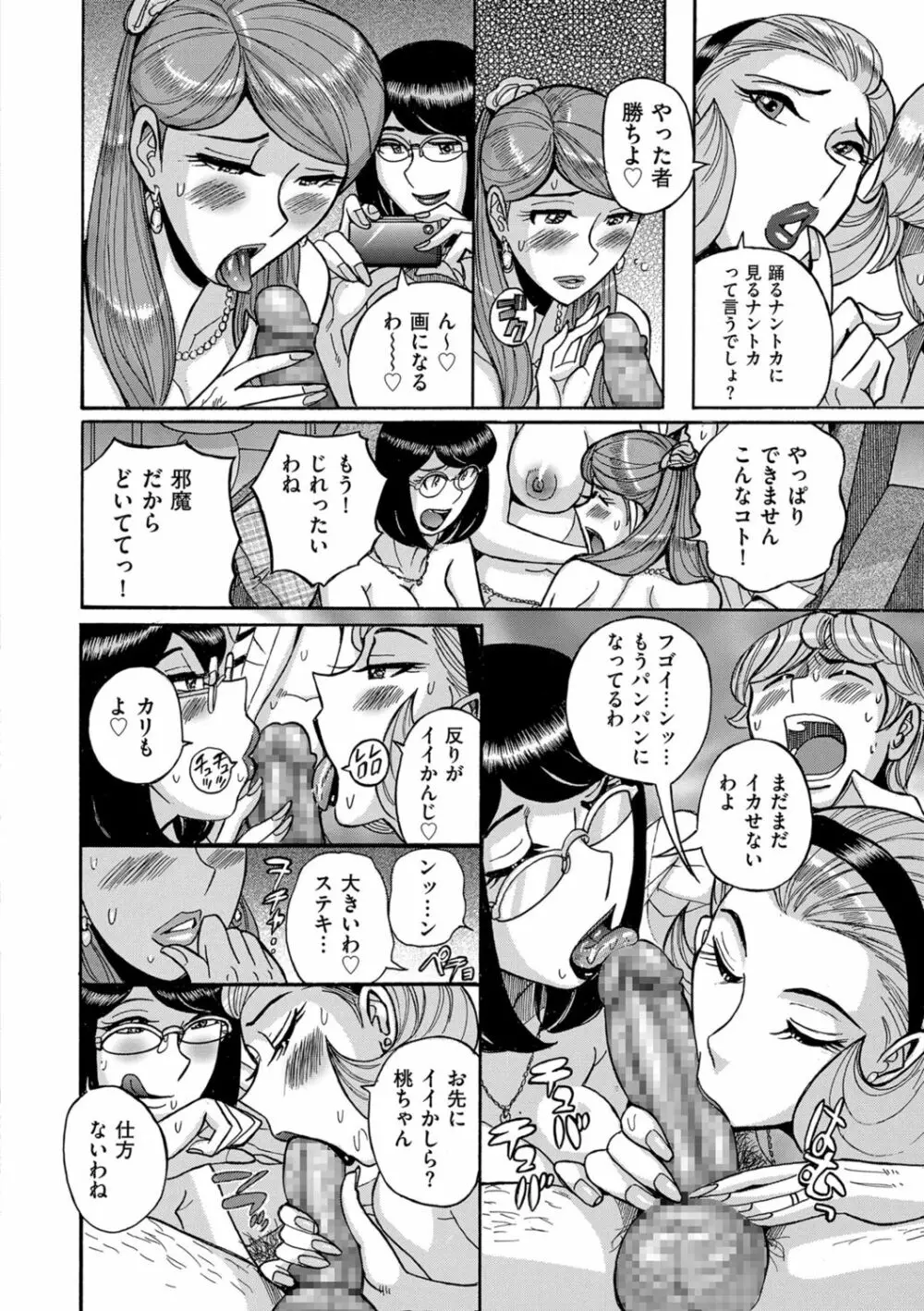 COMIC クリベロン DUMA 2021年9月号 Vol.28 200ページ