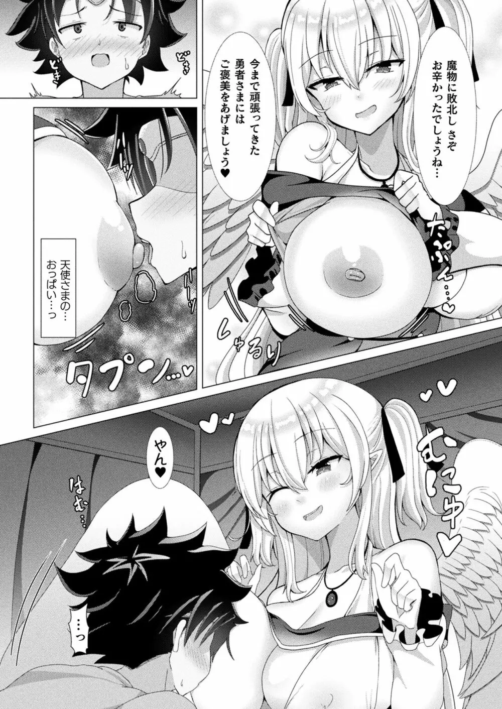 コミックアンリアルぷらす Vol.2 76ページ