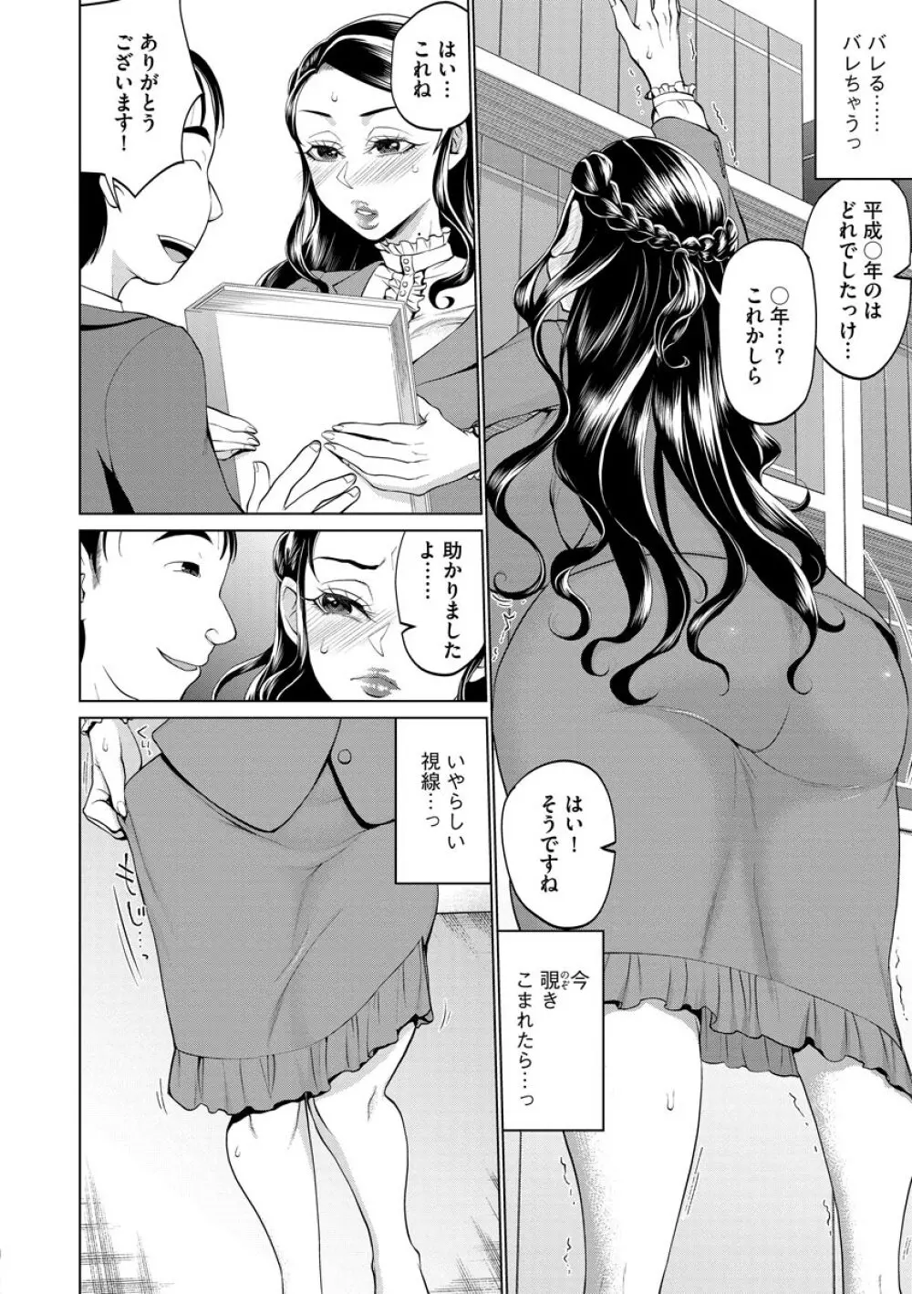 ちくび弱いの〜乳首責め鬼イキマッサージ〜 - 商業誌 - エロ漫画 momon:GA（モモンガッ!!）