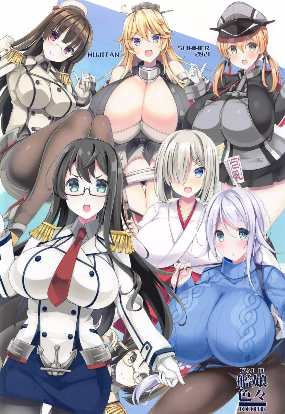 艦娘色々 KOBE KAI II 22ページ