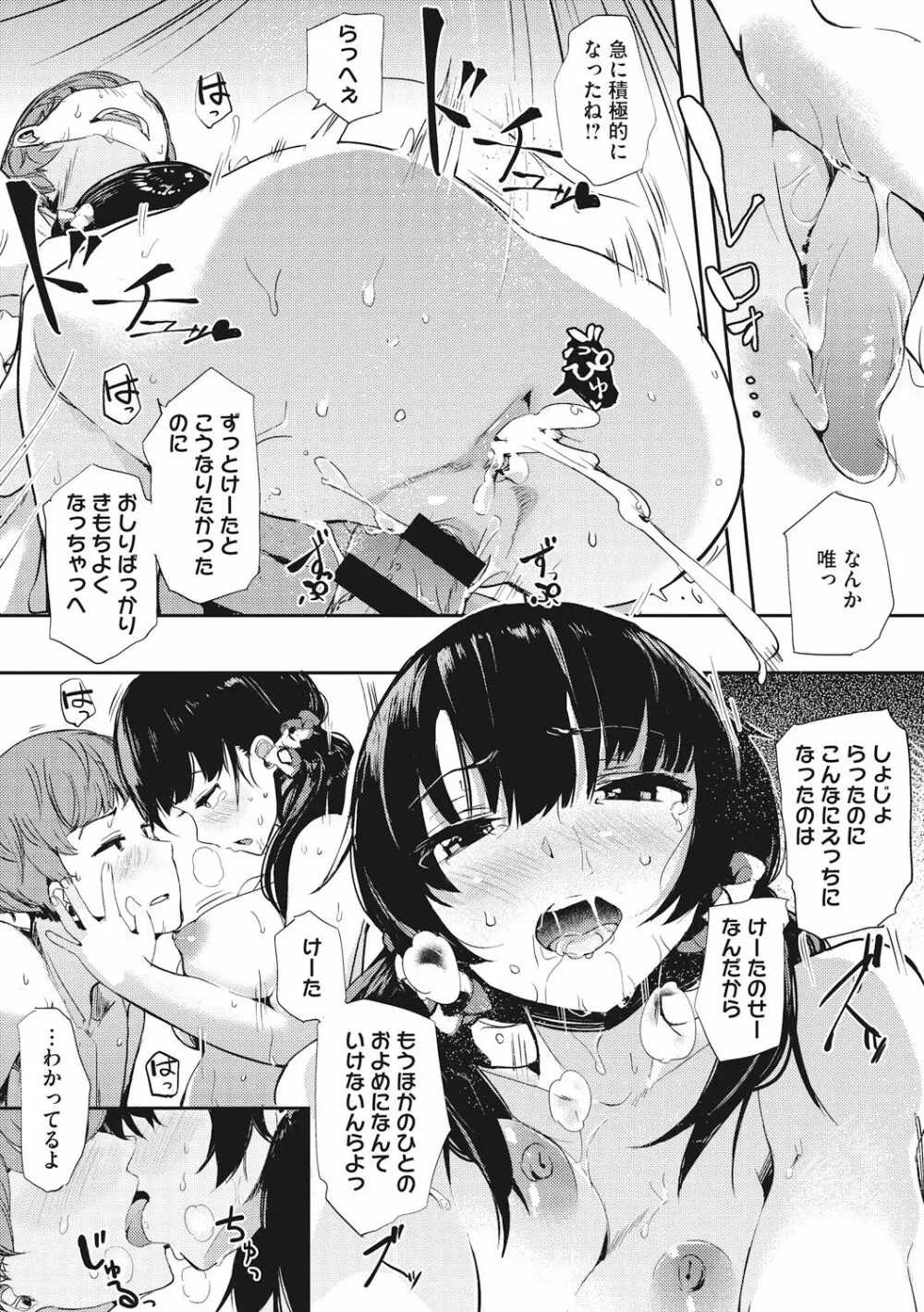 本能 167ページ