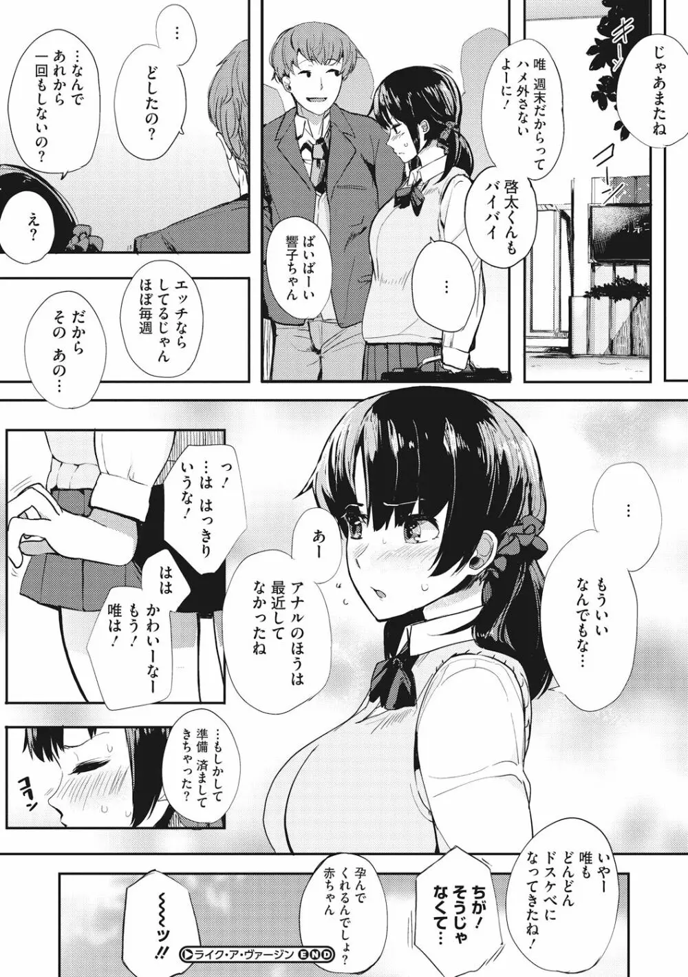 本能 172ページ