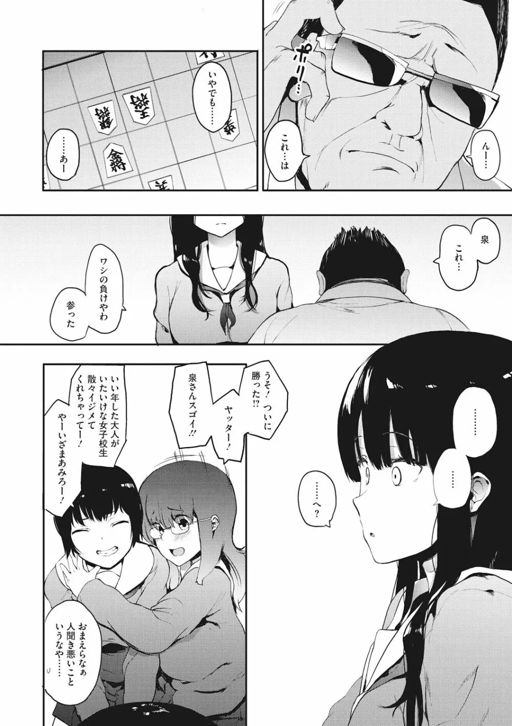 本能 38ページ