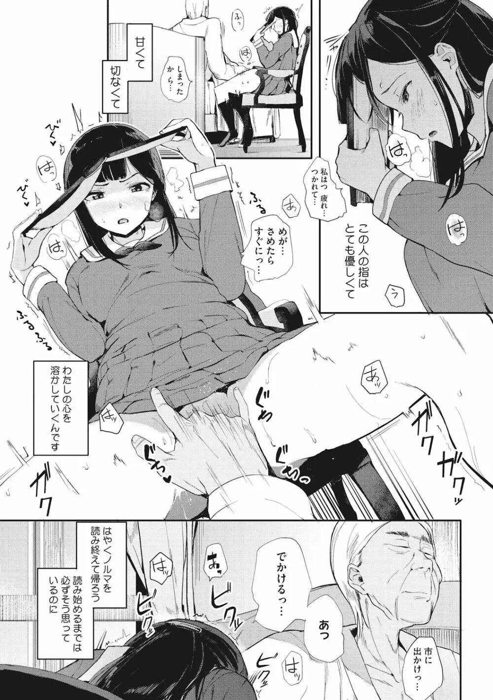 本能 81ページ