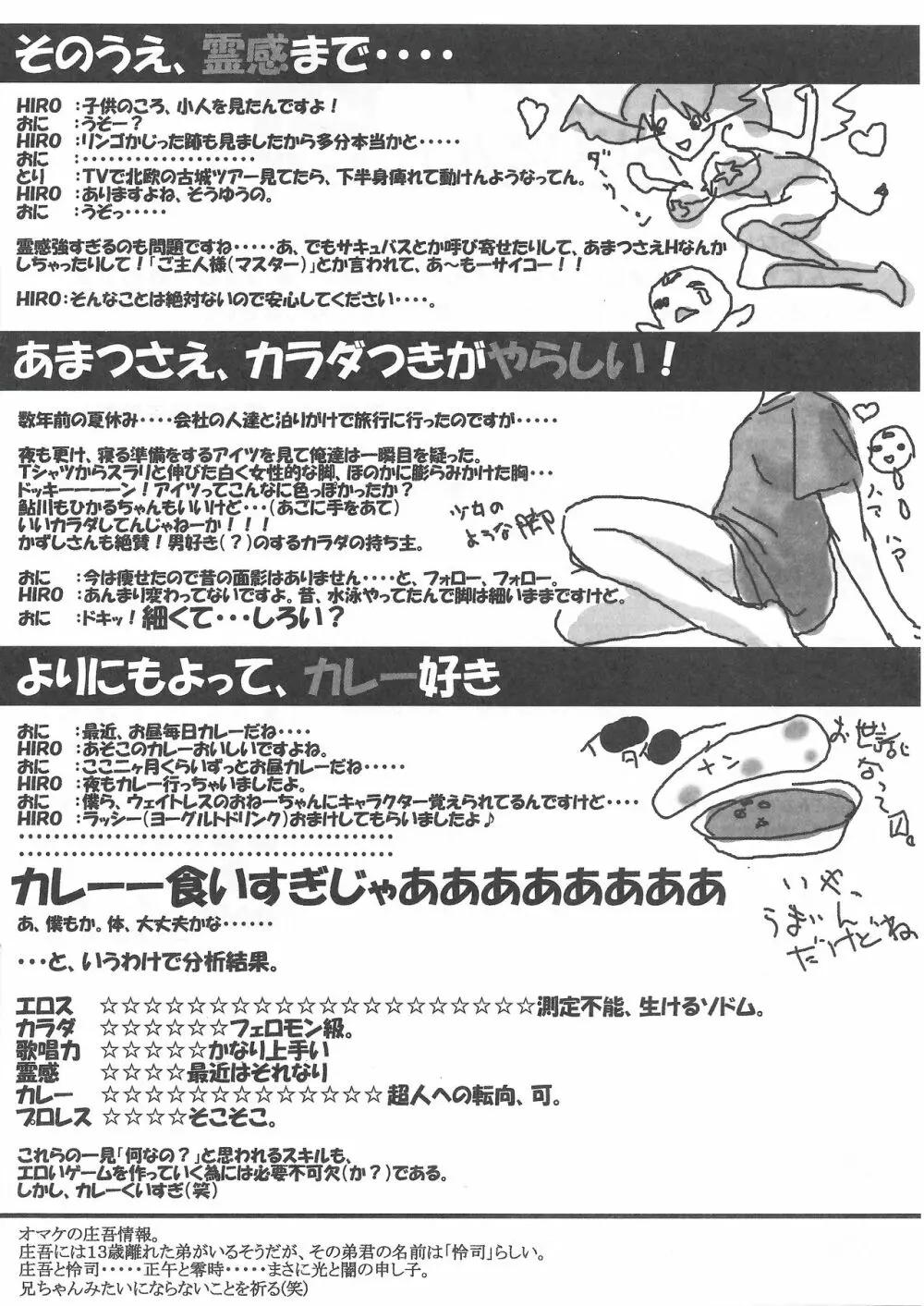 アリスのでんちばくだん Vol. 11 13ページ