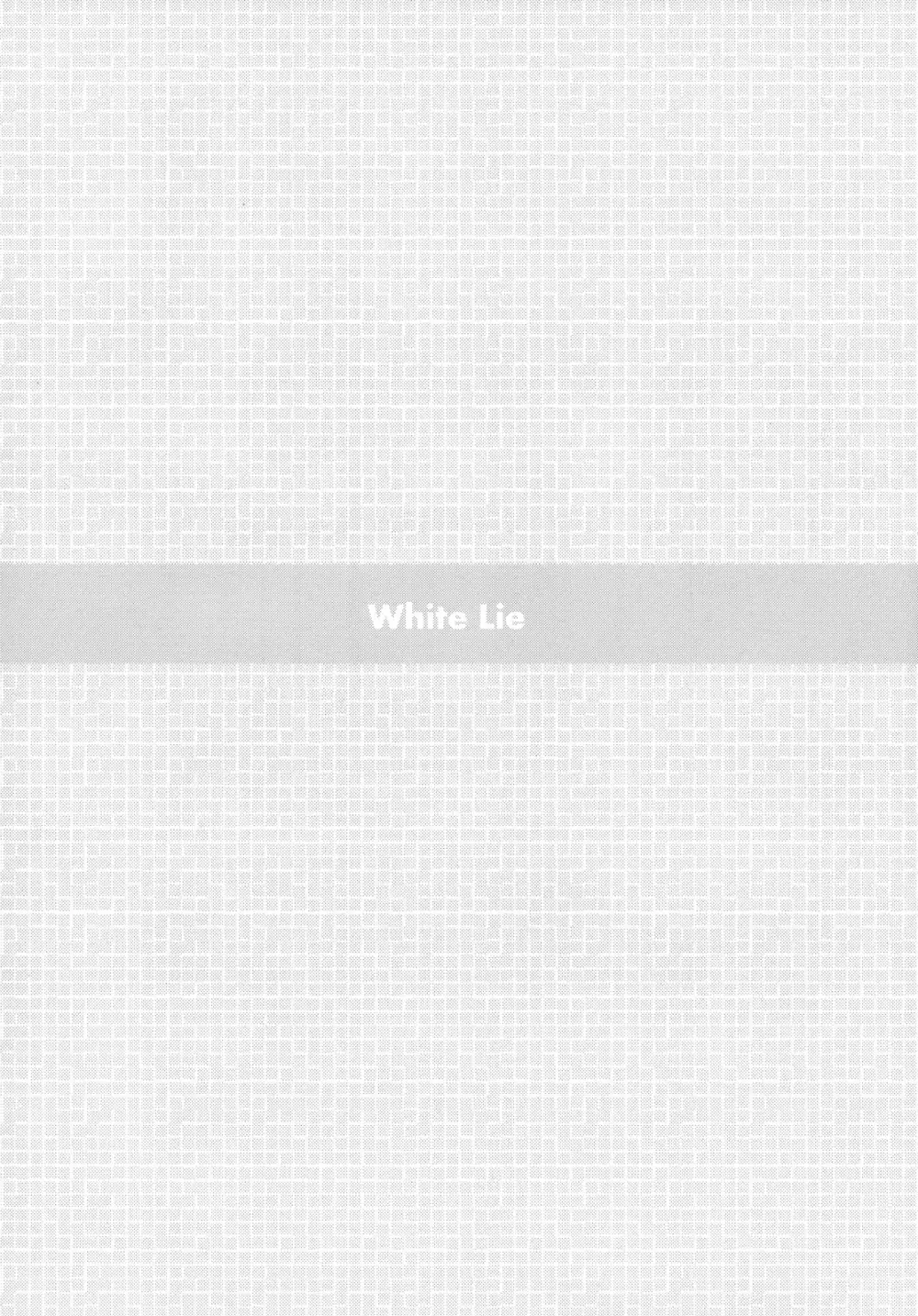 White Lie 4ページ