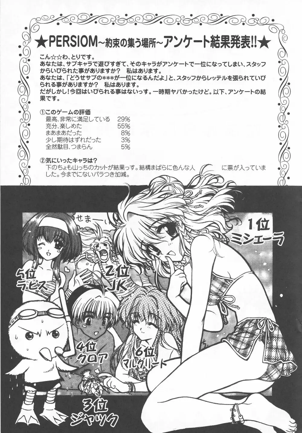 アリスのでんちばくだん Vol. 12 6ページ