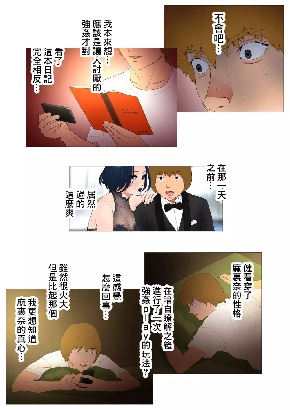 妻の過去～アパレル系クール妻の結婚前～ full color 46ページ