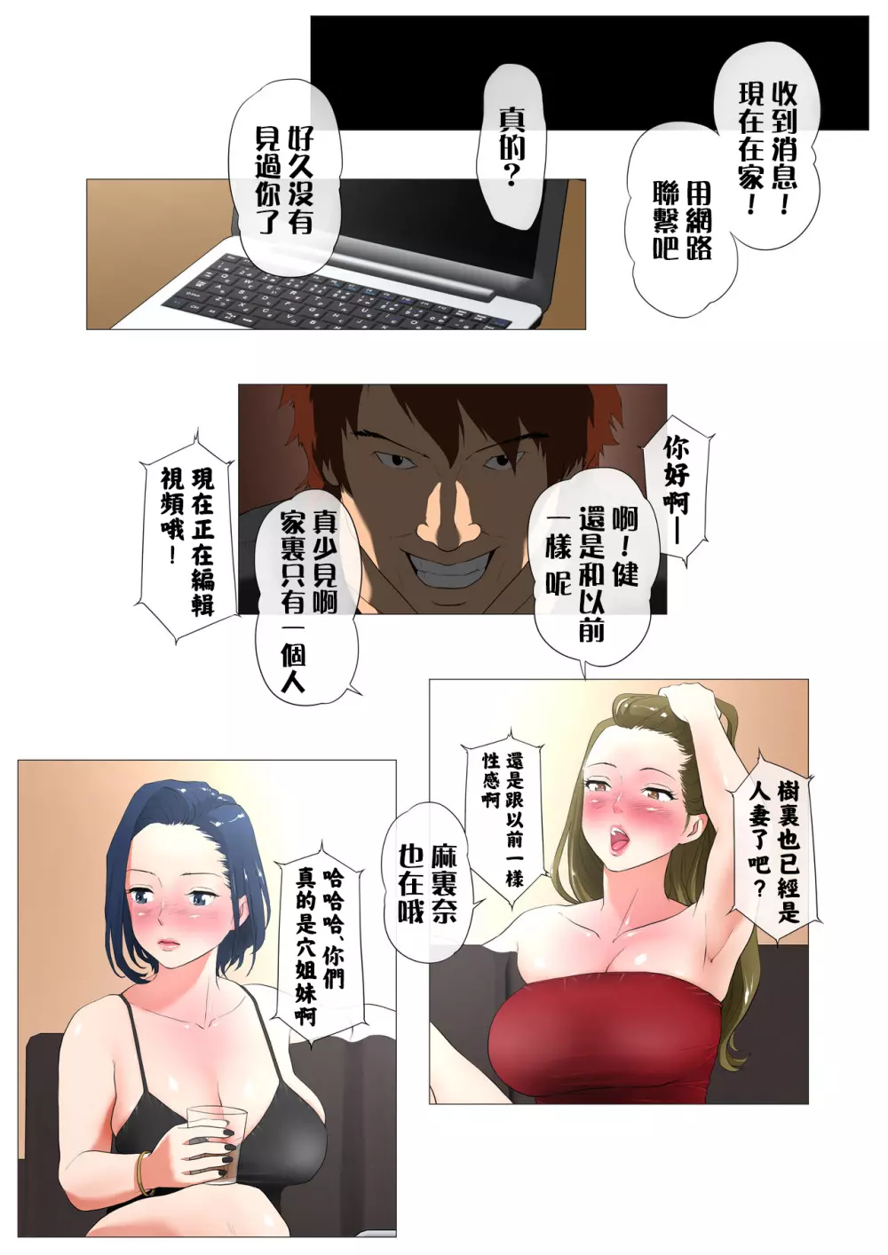 妻の過去～アパレル系クール妻の結婚前～ full color 51ページ