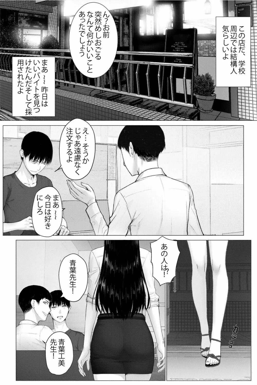 オリジナル】人妻教師の顔に出さない苦衷 - 同人誌 - エロ漫画 momon:GA（モモンガッ!!）