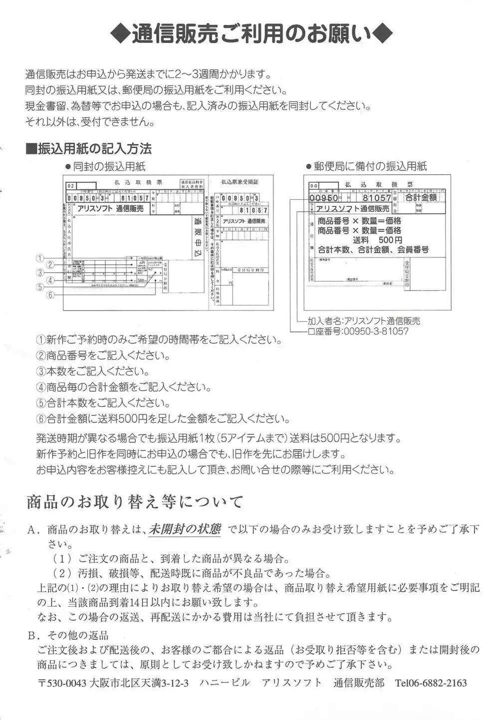 アリスのでんちばくだん Vol. 14 31ページ