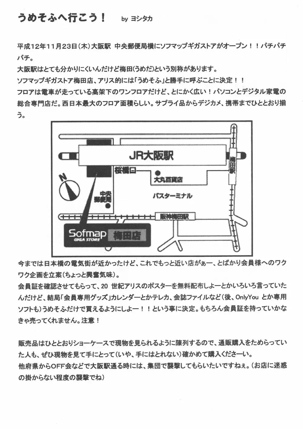 アリスのでんちばくだん Vol. 15 26ページ