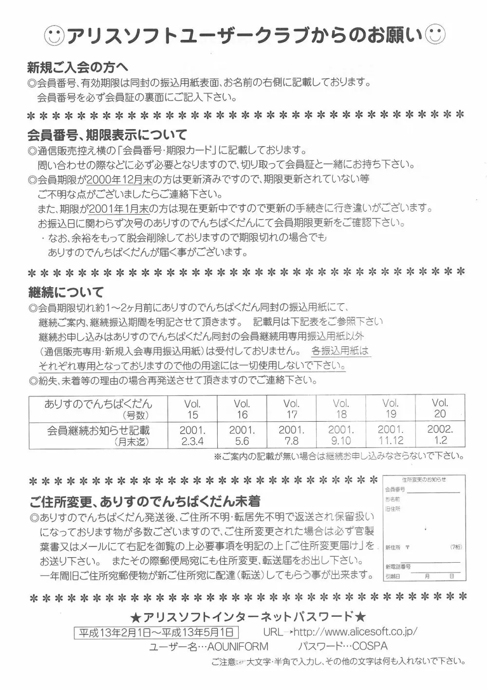 アリスのでんちばくだん Vol. 15 28ページ