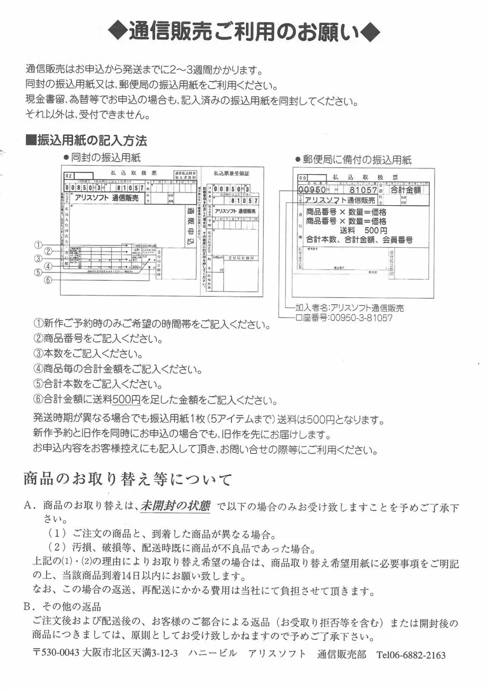 アリスのでんちばくだん Vol. 15 31ページ