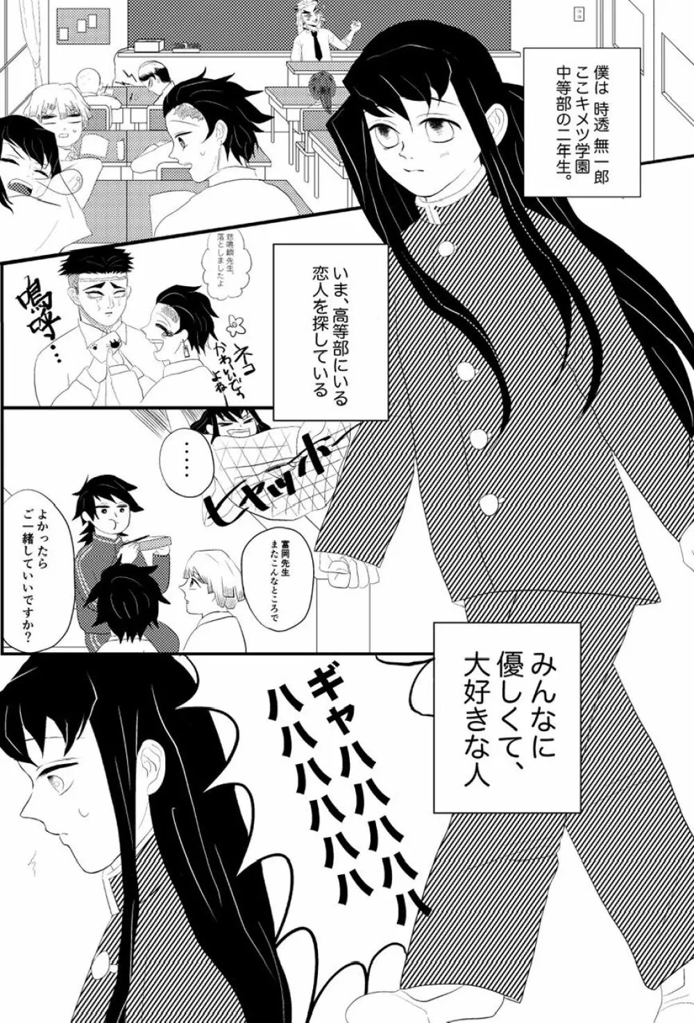 たんむい🔞 10P漫画「ヤキモチ」