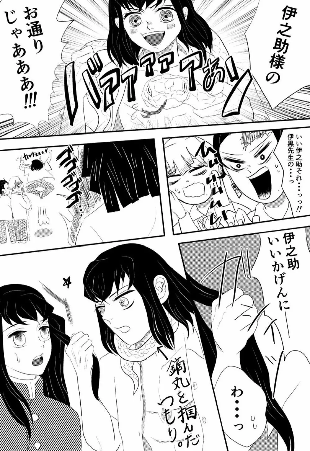 たんむい🔞 10P漫画「ヤキモチ」 2ページ