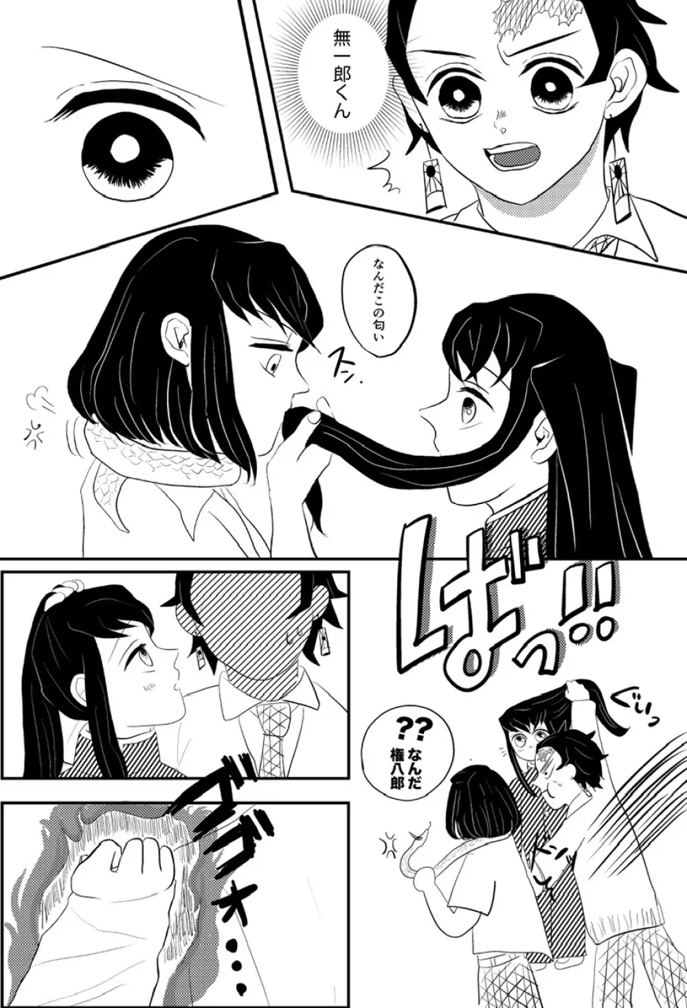 たんむい🔞 10P漫画「ヤキモチ」 3ページ