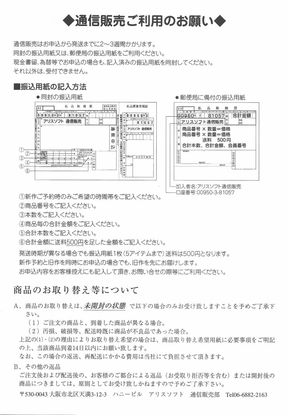 アリスのでんちばくだん Vol. 16 31ページ