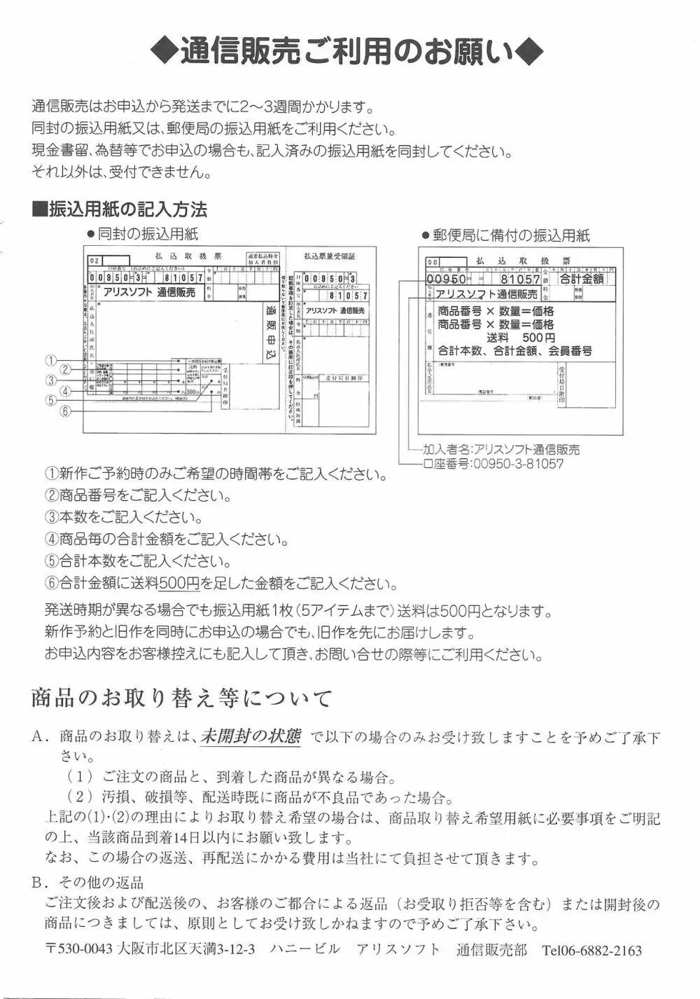 アリスのでんちばくだん Vol. 17 31ページ