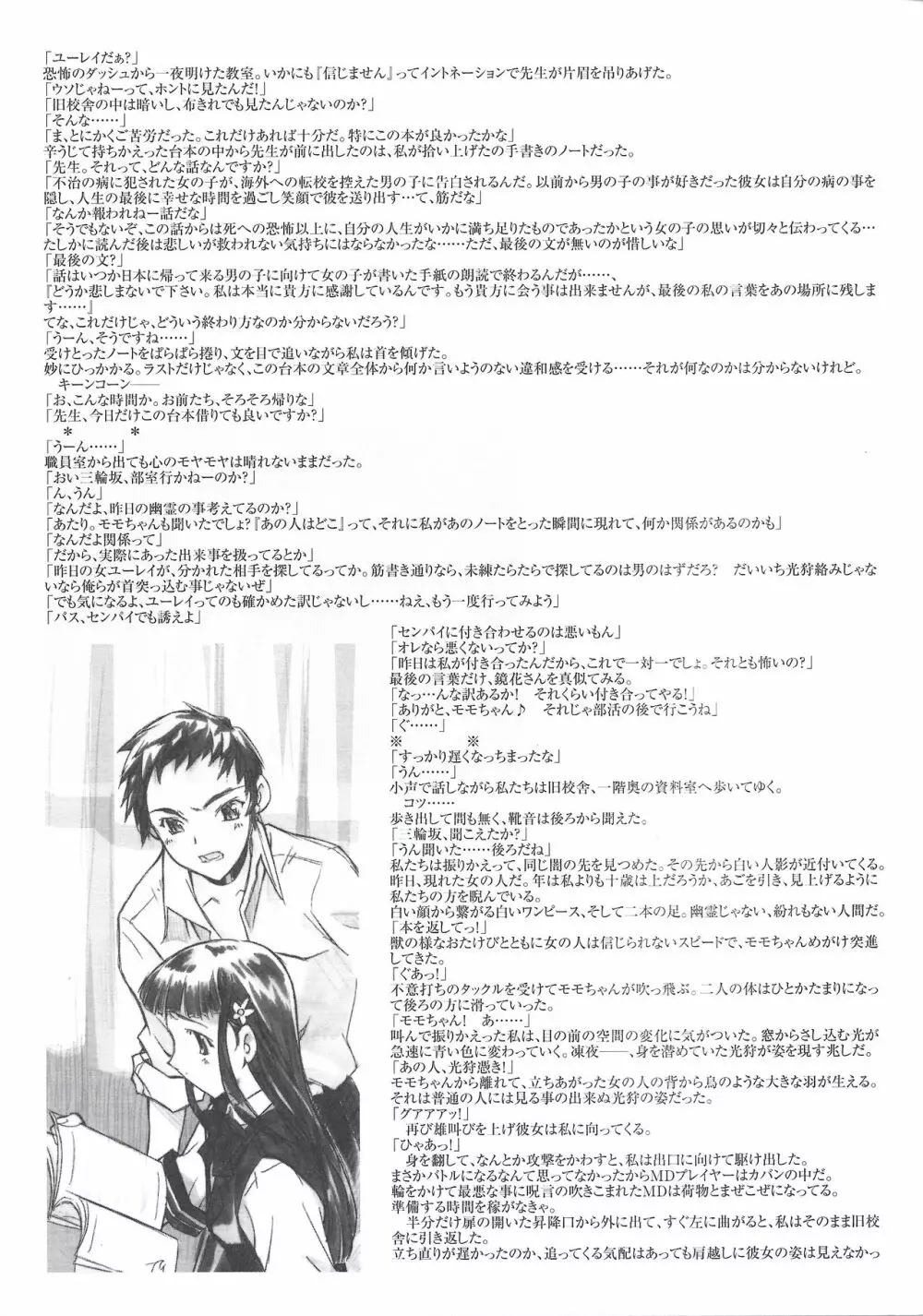 アリスのでんちばくだん Vol. 17 6ページ