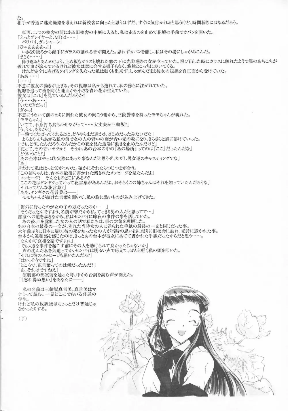 アリスのでんちばくだん Vol. 17 7ページ