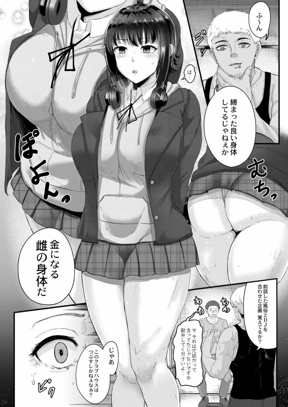 月と莫 100ページ