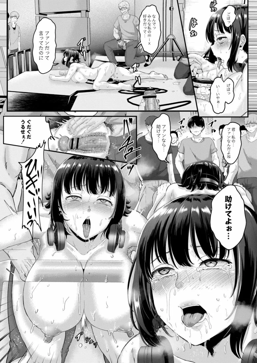 月と莫 118ページ