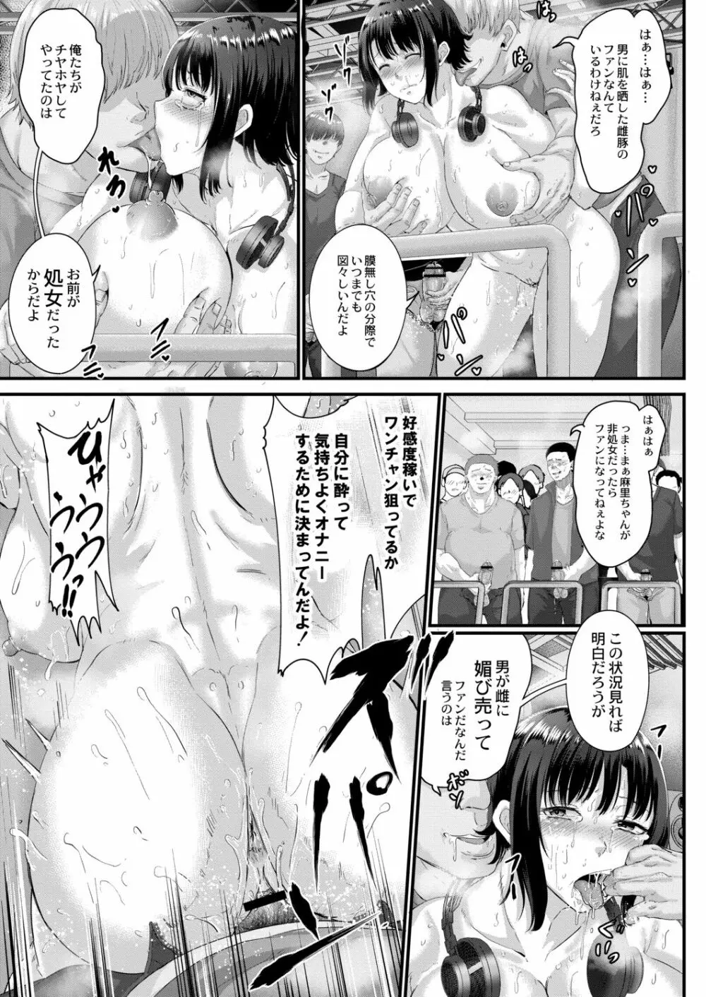 月と莫 119ページ