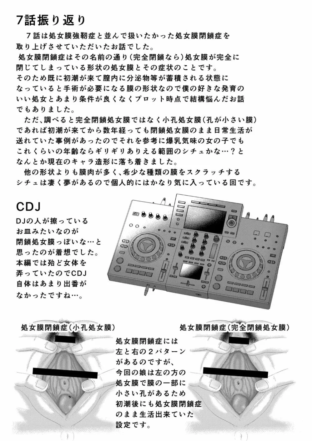 月と莫 127ページ