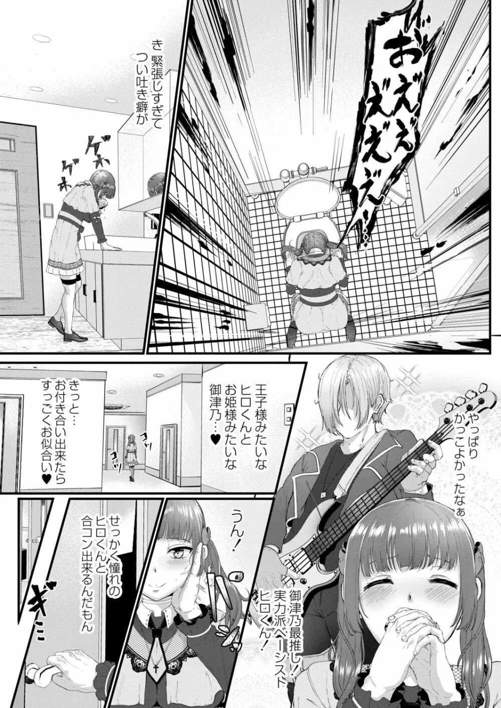 月と莫 131ページ