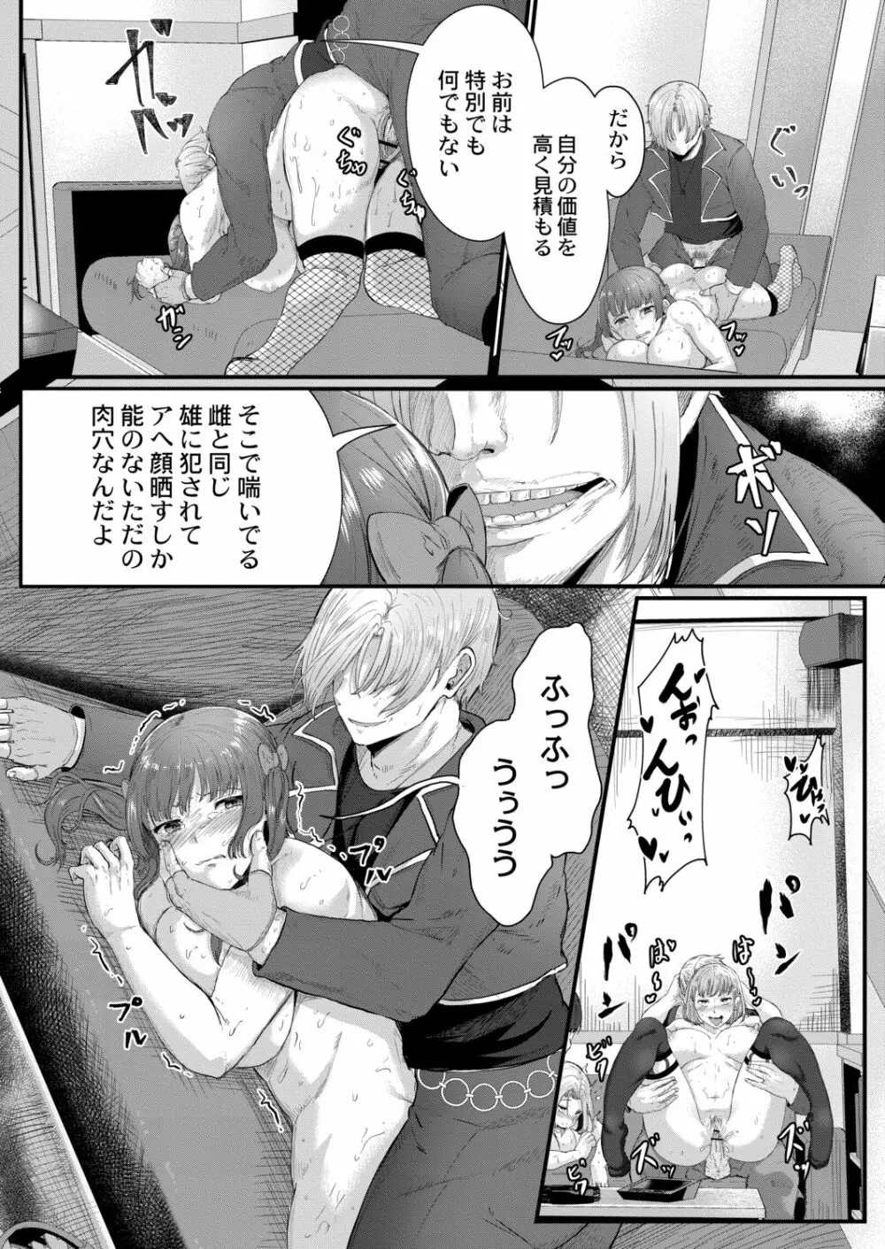 月と莫 146ページ