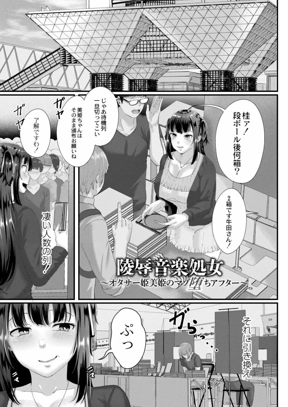 月と莫 155ページ