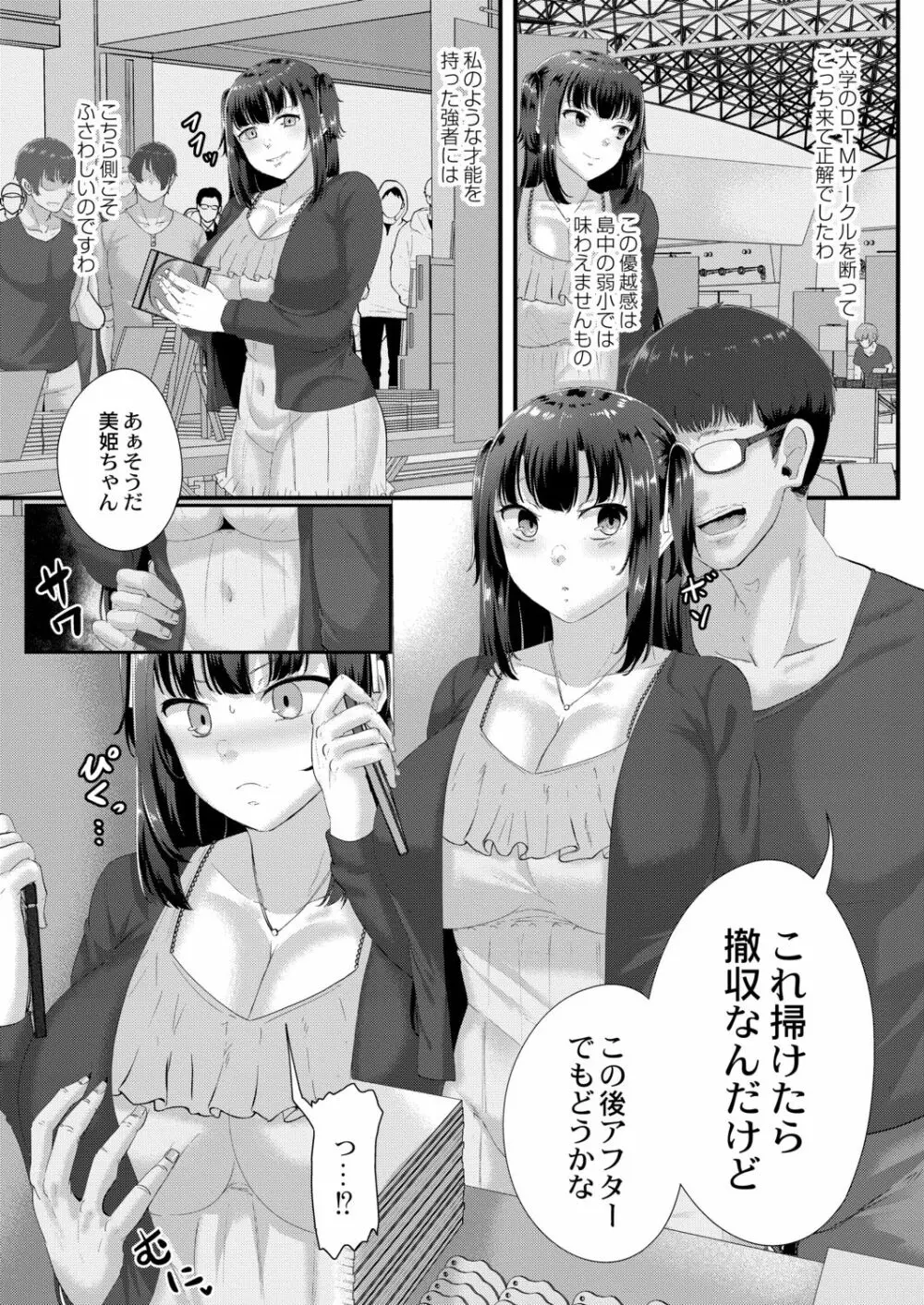 月と莫 156ページ