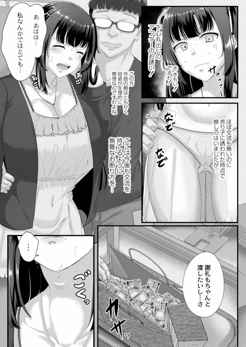 月と莫 157ページ